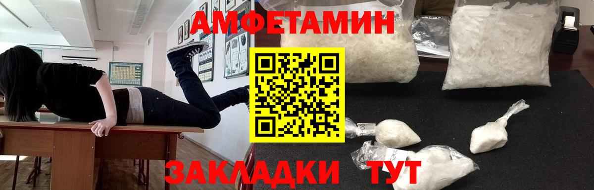 АМФ  Вход с VPN  Коркино  АМФ Розовый 
