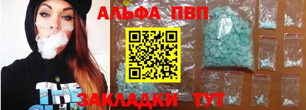 Коркино  наркотики  Вход с VPN  Альфа ПВП мука  А ПВП СК КРИС  APVP СК КРИС 
