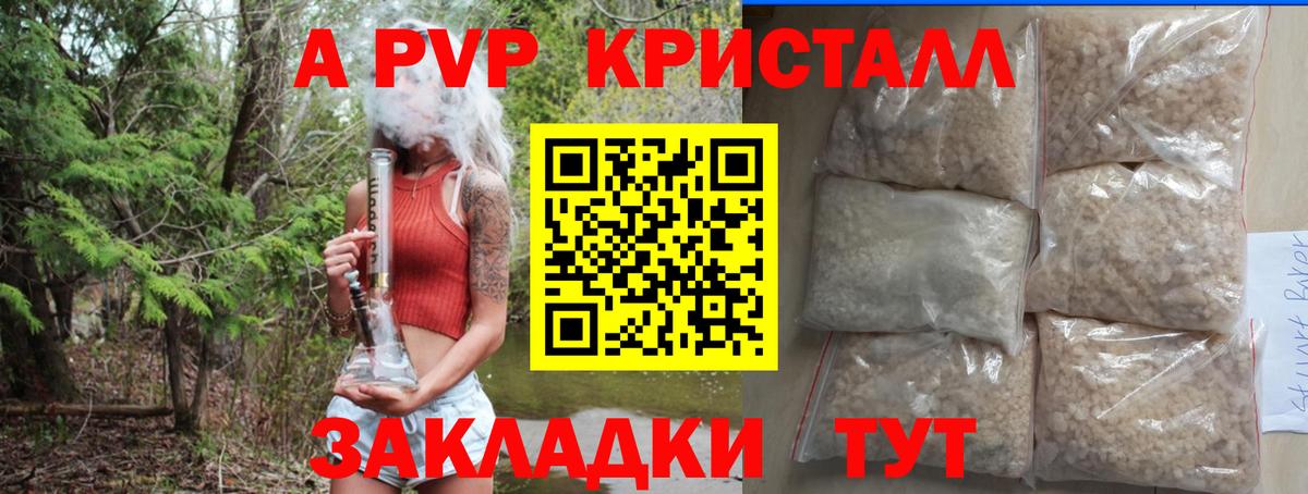 Альфа ПВП кристаллы Коркино