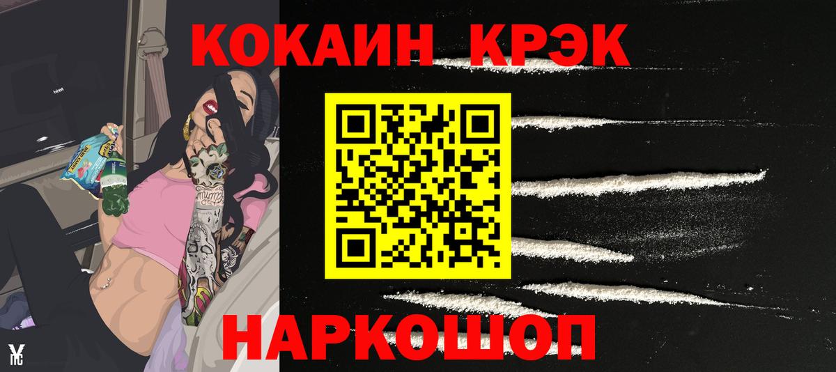COCAIN FishScale Коркино