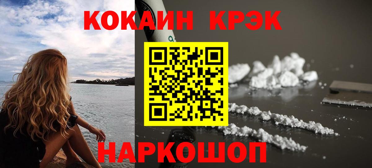 COCAIN Эквадор  Кокаин  Коркино  Вход с VPN 