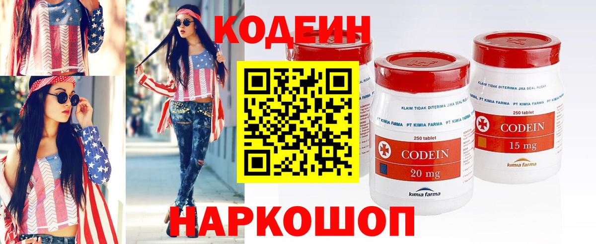 Codein Purple Drank Коркино