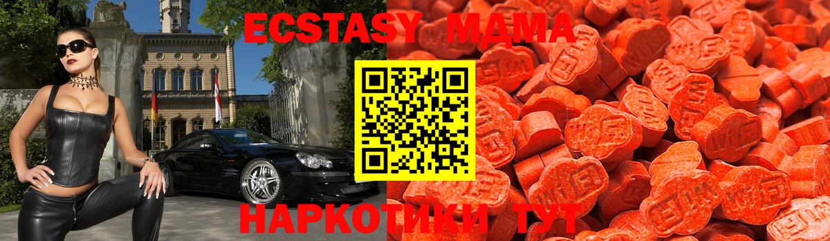 ЭКСТАЗИ 280 MDMA  Ecstasy    ONION  Вход с VPN  Экстази 280мг  Коркино 