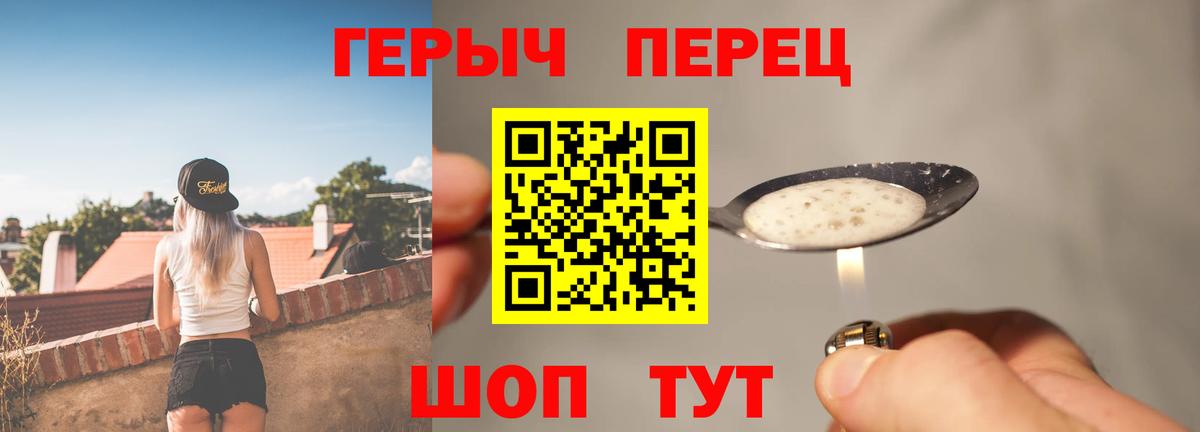 Героин Heroin  Вход с VPN  ГЕРОИН  Коркино 