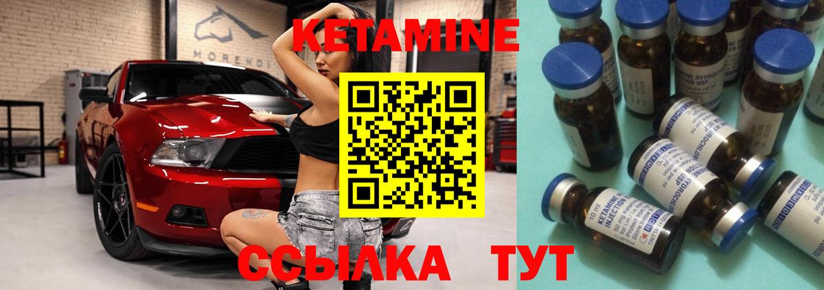 Кетамин VHQ  КЕТАМИН ketamine  Коркино  Вход с VPN 