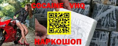 мефедрон VHQ Владикавказ
