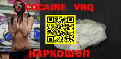мефедрон VHQ Владикавказ