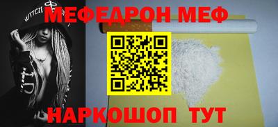 мефедрон VHQ Владикавказ