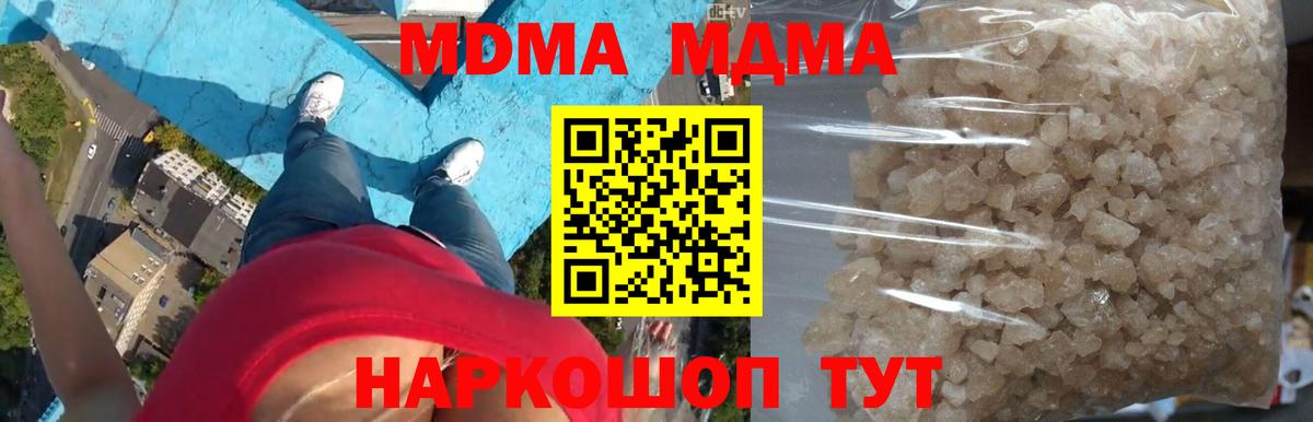 МДМА  Вход с VPN  Коркино  MDMA Molly  МДМА молли 