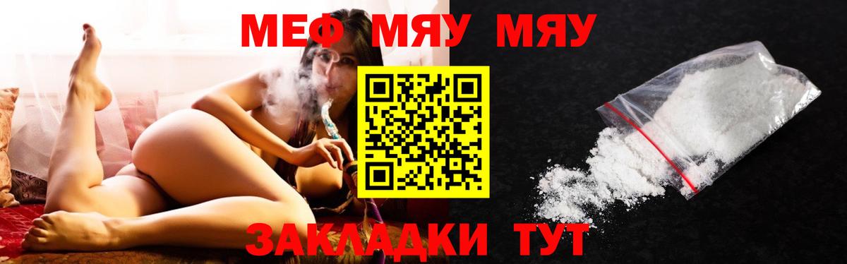 МЕФ кристаллы Коркино