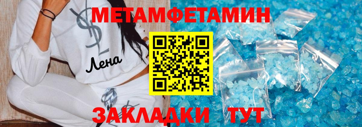 МЕТАМФЕТАМИН Декстрометамфетамин 99.9% Коркино